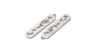 Pendentif cartouche Egyptien en acier inoxydable